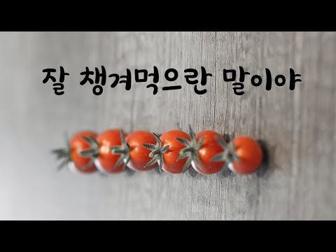 아파서 밥 잘못먹는 여친 요리 선물해주는 남친ASMR