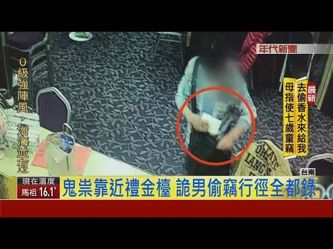 誤認"錢包"? 男子亂入婚宴 摸走婚紗相本