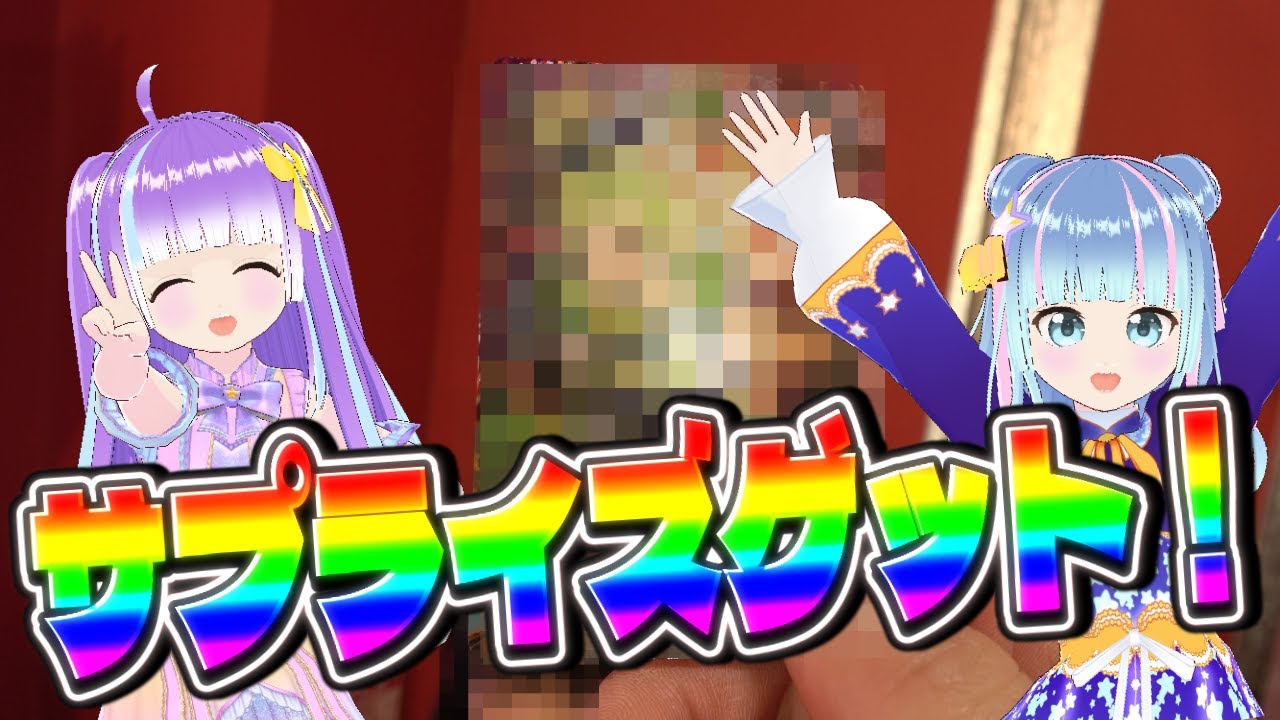 ひみつのアイプリ6弾]サプライズカードゲット - YouTube