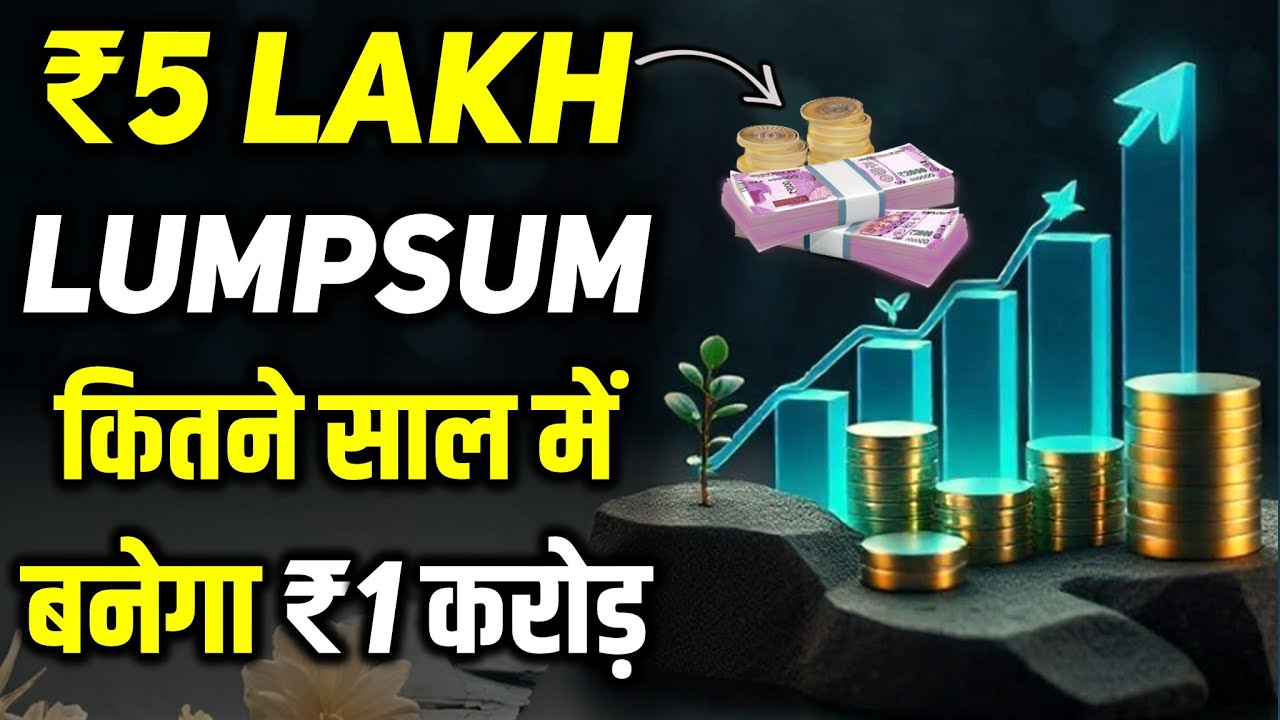 Can Rs 5 Lakh Lumpsum in Mutual Fund Really Make 1 Crore Wealth | 5 ...