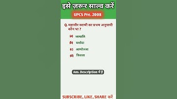 UPSC History mcq,#history mcq#general studies,#ias#upsc#gs mcq#ias pre,#gk#polity laxmikant#lbsnaa