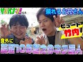 【サシバナシ!#15】単独ライブ!YouTube!二刀流のハイペーススケジュール!/名古屋吉本?大阪吉本?全部聞きます!/コンビの役割etc【ピュート 竹内】