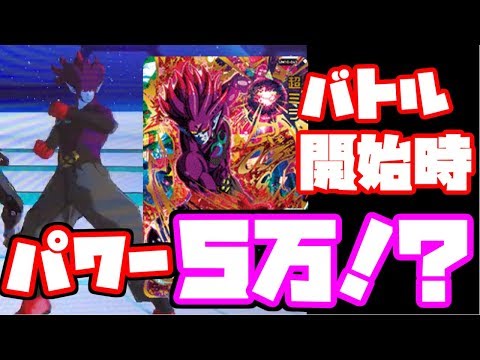 【SDBH実況】力こそパワー！最新弾UR超ミラを使ってみた！【バトスポ】
