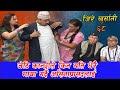 असिना प्रासद सासंद भएपछि सेवा गर्दै जेठि र कान्छी Jire Khursani episode 68