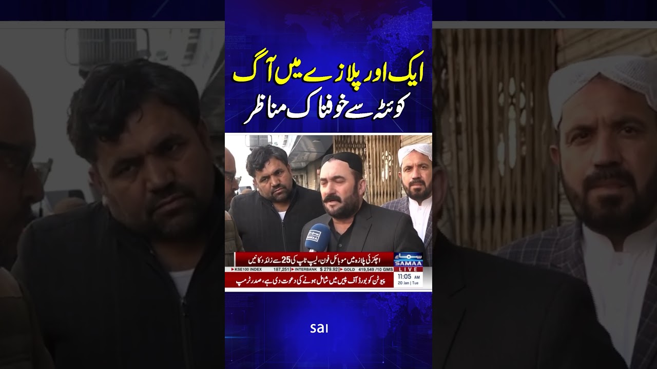 Another Plaza Catches Fire in Quetta | Terrifying Scenes | Samaa TV