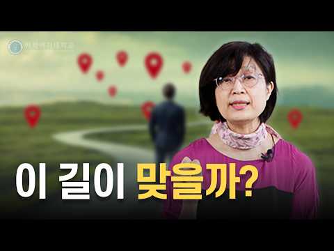 대학생의 진로와 적성에 대한 생각
