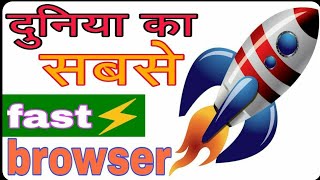Duniya ka Fast browser screenshot 4