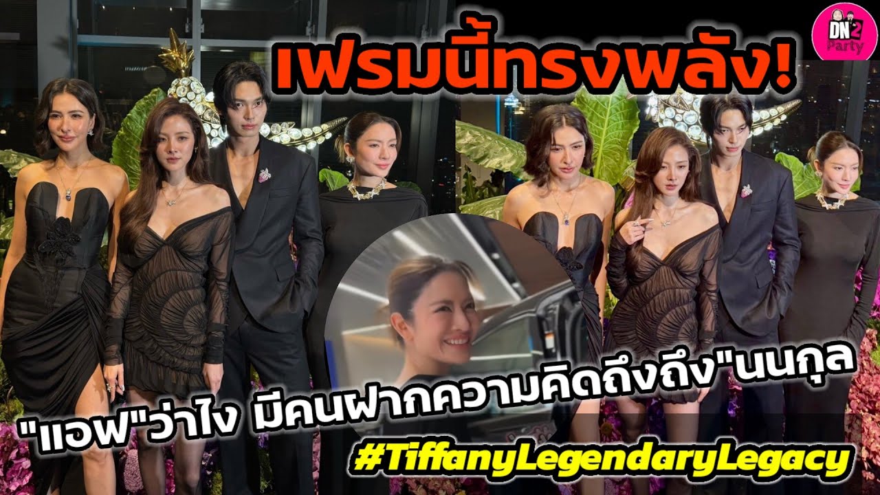 เฟรมนี้ทรงพลัง! 