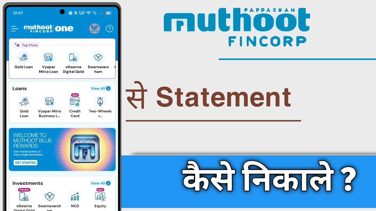 Как получить выписку из Muthoot FinCorp
