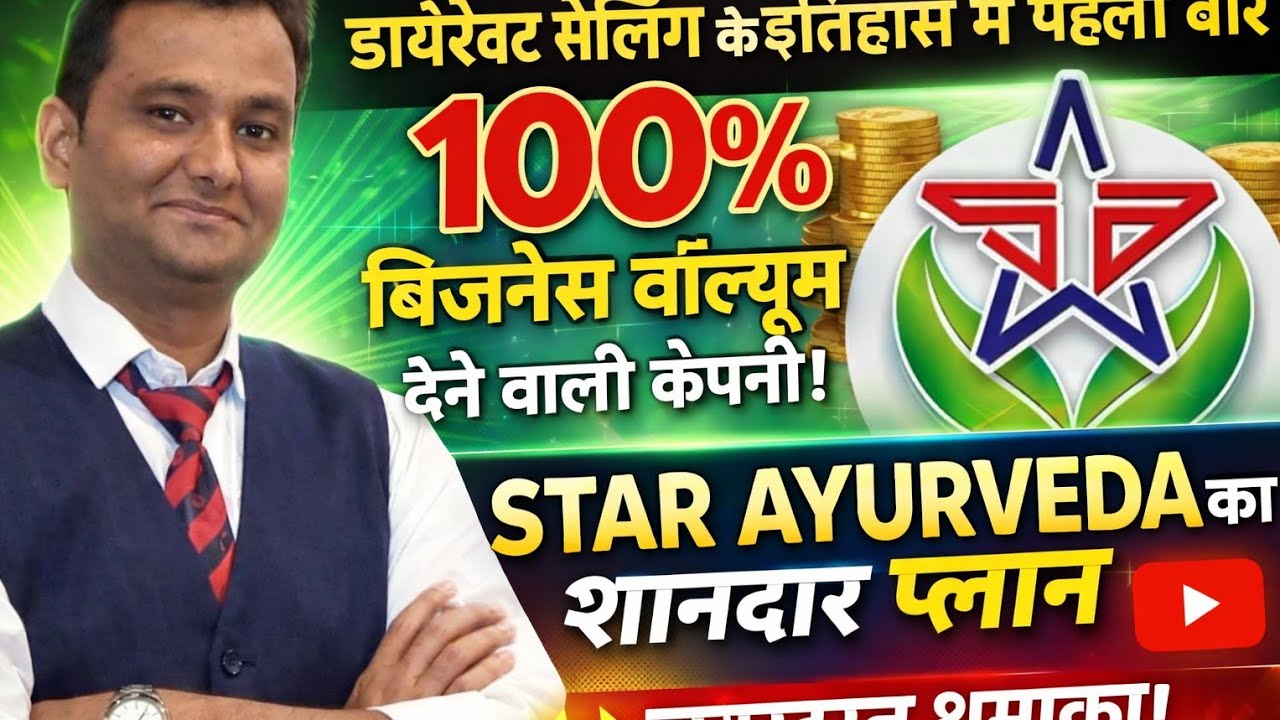 STAR AYURVED BUSINESS PLAN 