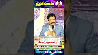నీ కన్నీరు #duet #motivation #love #trends #shorts #youtubeshorts #news #jesus #live #telugu #music