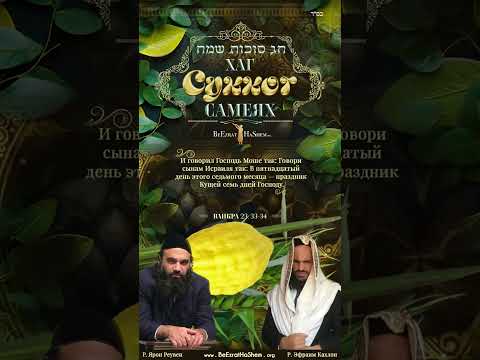 🎉 Хаг Суккот Самеях 5786! 🌿 Поздравляем с праздником Суккот!