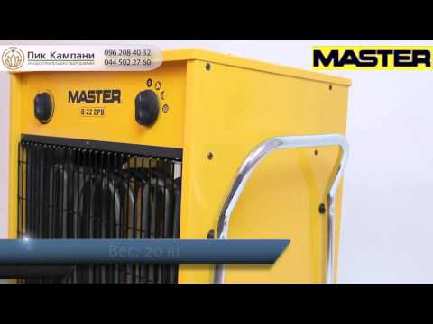 TЕПЛОВЫЕ ПУШКИ В АРЕНДУ MASTER B 22