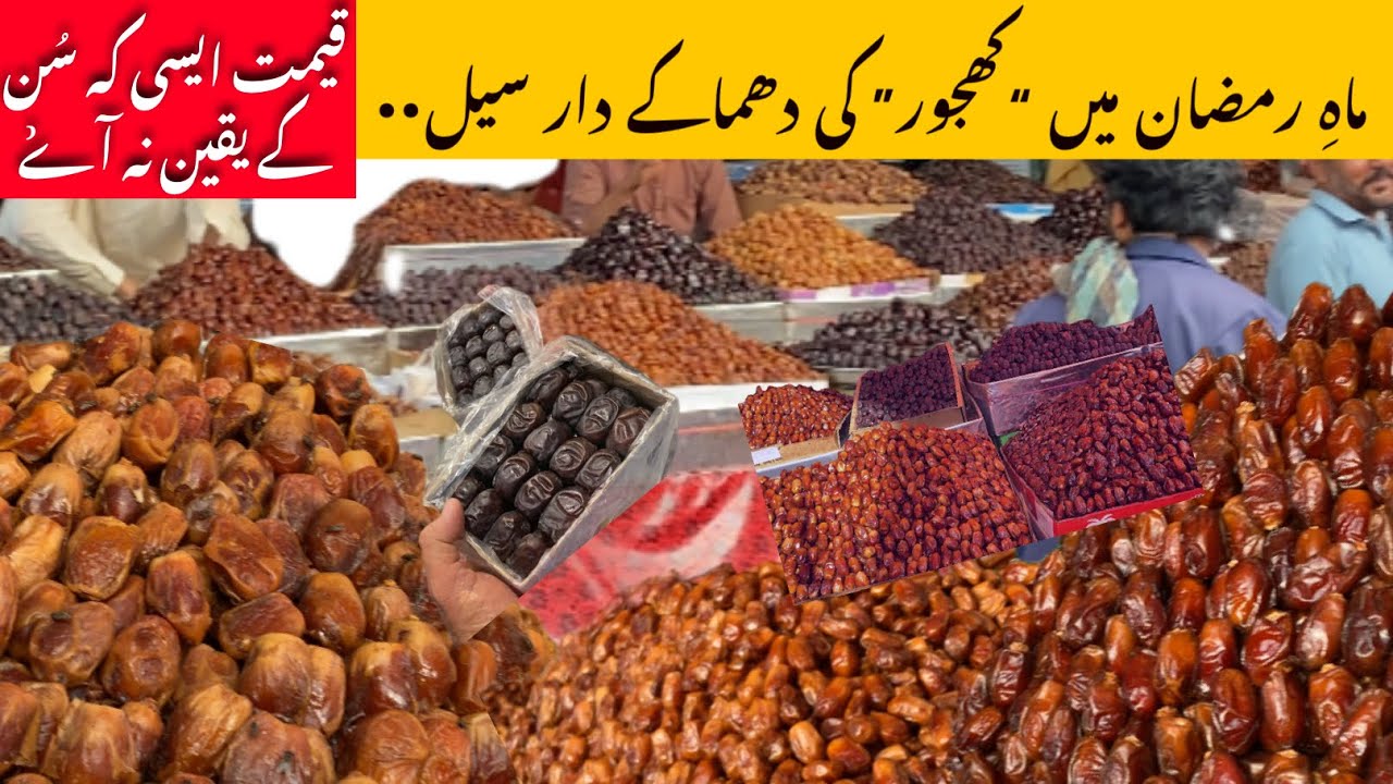Biggest Khajoor Market | Khajoor wholesale Market | Ramzan Special Khajur | Cheapest prices Khajoor