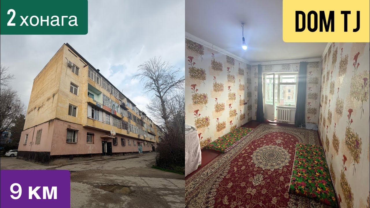 Квартираи Фуруши дар 9 км, ш. Душанбе!