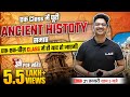 Ssc 2024  complete ancient history in one class by aman sir  ssc cgl  chsl  railway  ssc lab