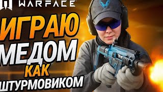 картинка: Warface МЕДИК=ШТУРМОВИК?
