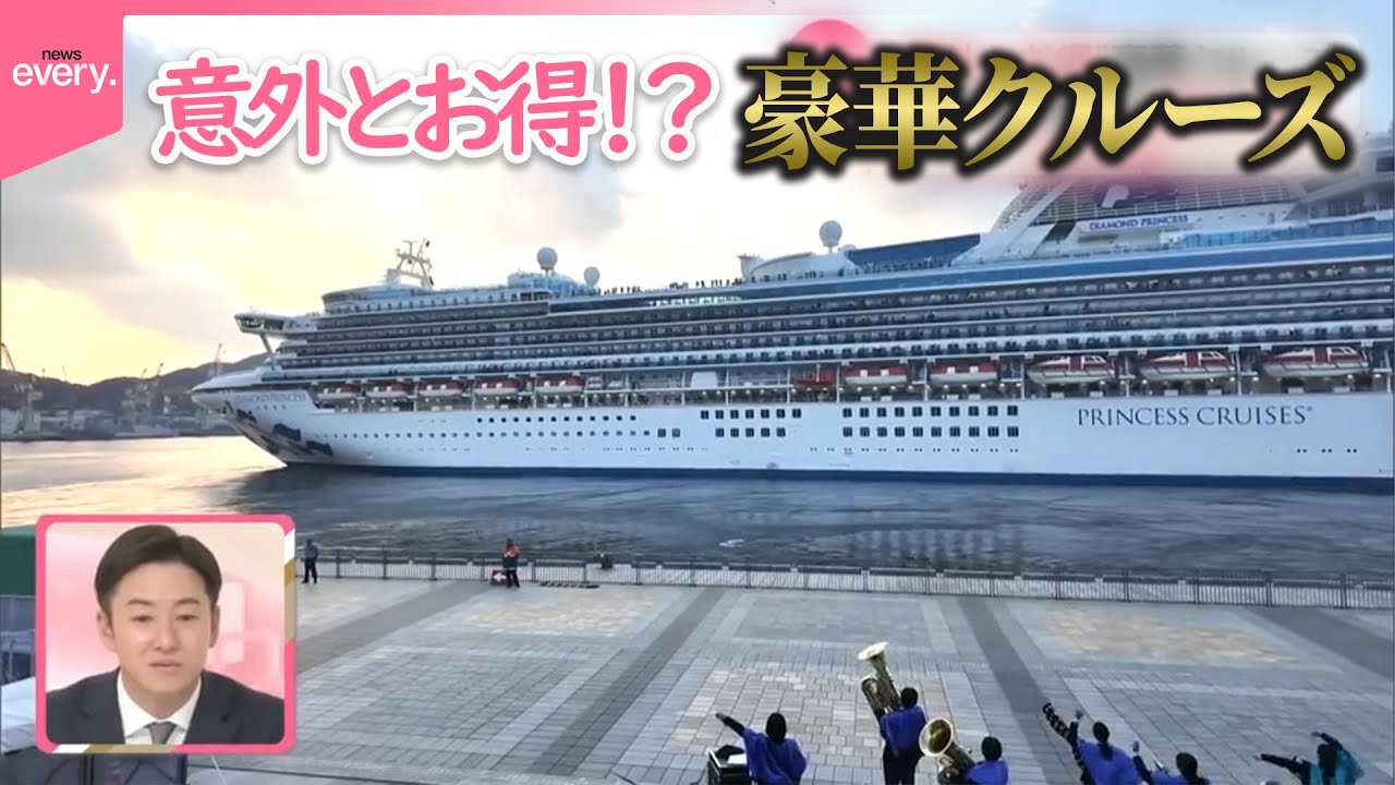 【意外とお得！？】豪華クルーズ  幅広い世代を魅了...絶景客室＆料理“全て込み”でリーズナブル『気になる！』