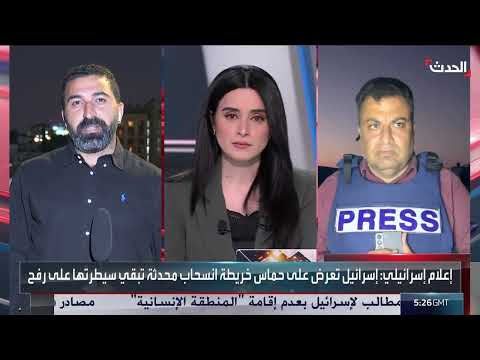 جمود مفاوضات هدنة غزة في الدوحة - مراسل الحدث