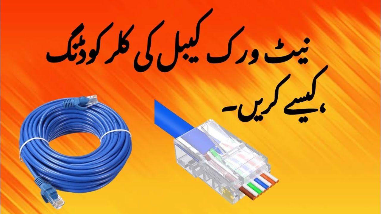 Colour coding of cat 6 cable | Network cable colour coding |