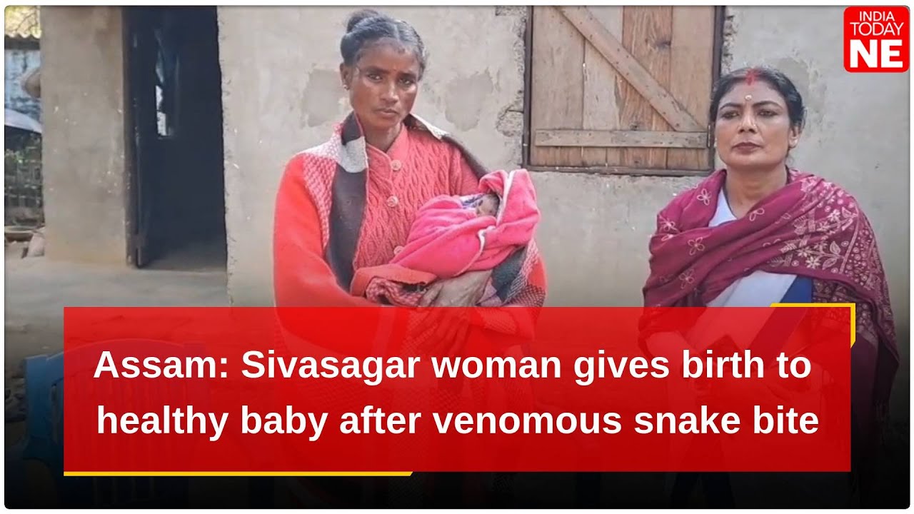 Assam: Sivasagar woman gives birth to healthy baby after venomous snake bite