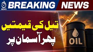 Oil Prices Surge | Brent Crude Hits $95 | WTI Crude | Global Energy Market - Aaj News