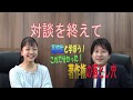 「対談を終えて」高校生と学ぼう！これで分かった！著作権の落とし穴　最終回