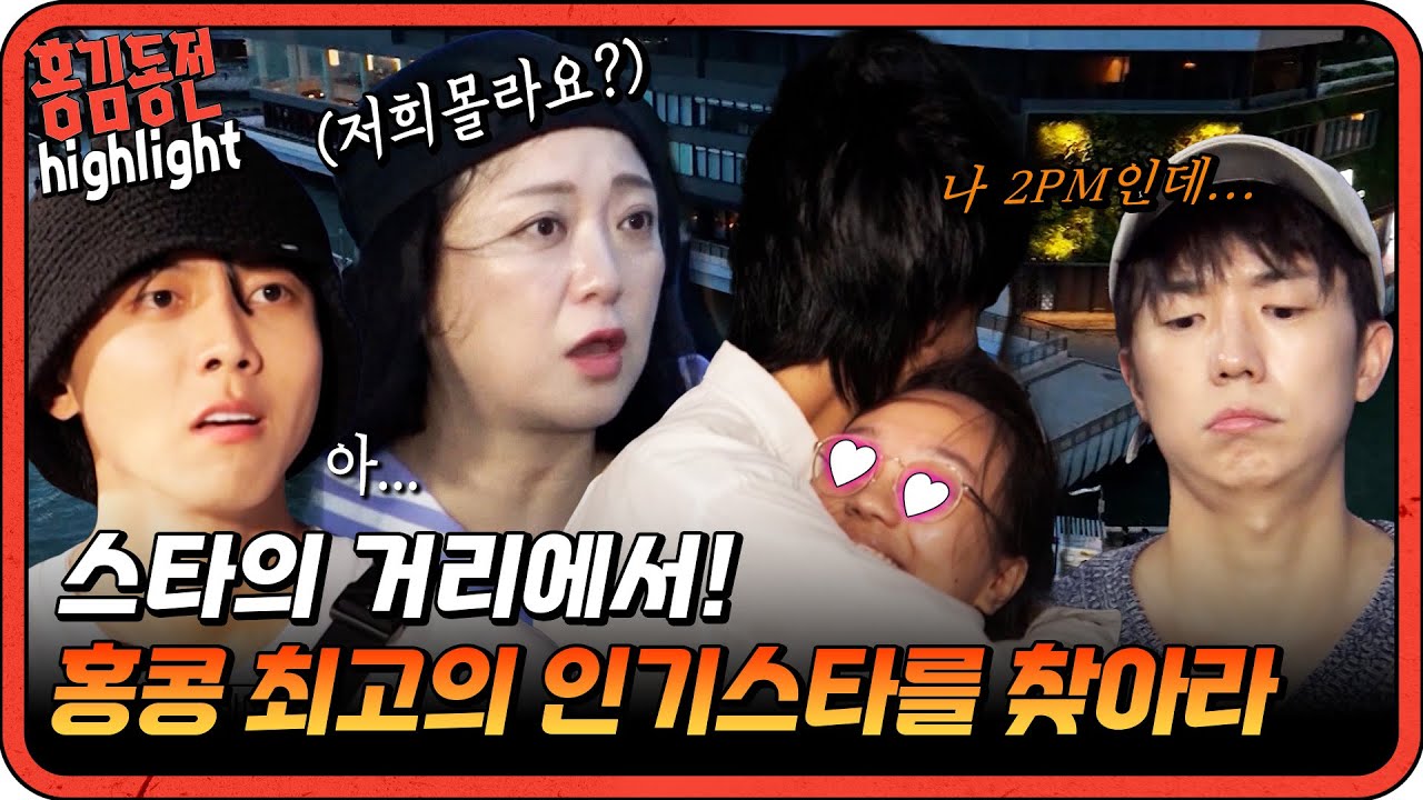 스타의 거리에서 최고의 인기스타를 찾아라! [