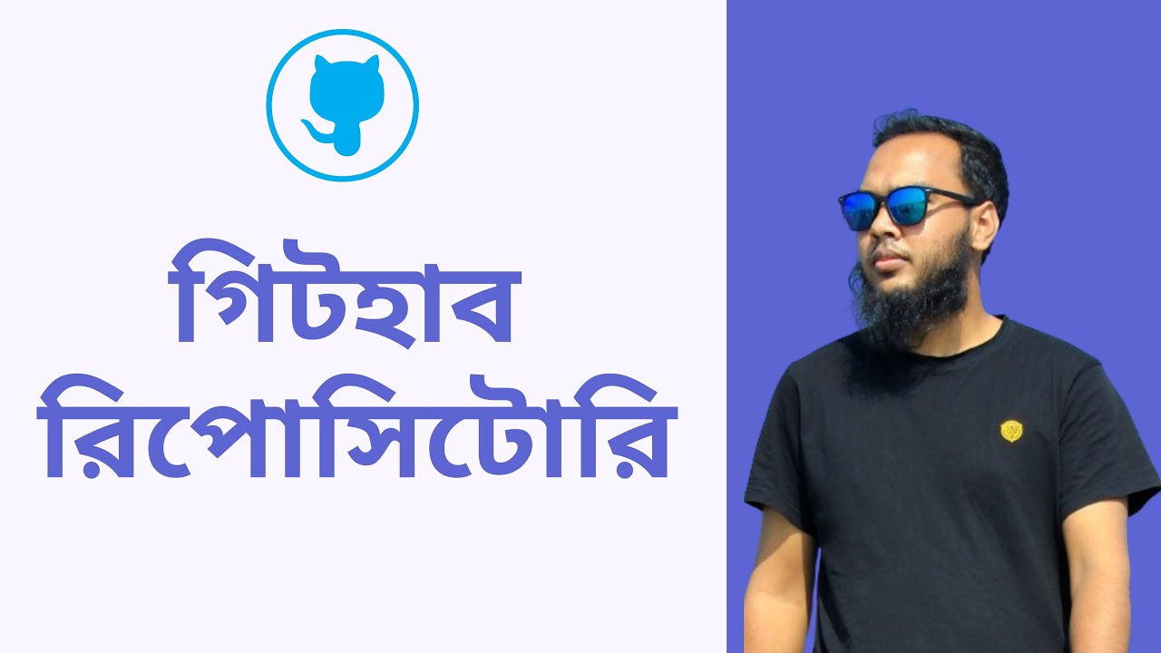 05. How to Create a Repository | Complete GitHub Bangla Tutorial for ...