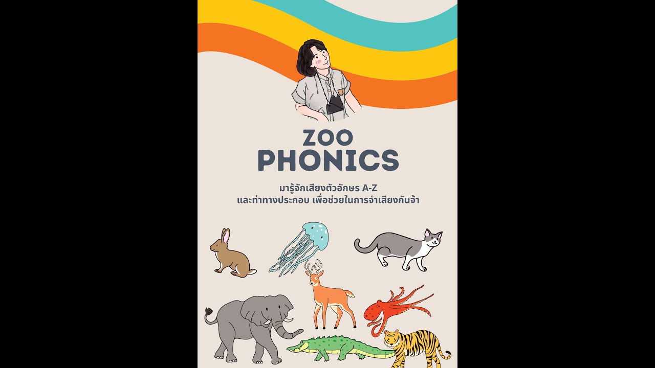 Zoo Phonics - YouTube