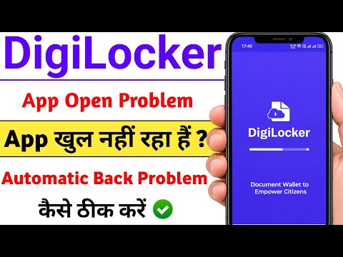 DigiLocker App Open Problem | Automatic Back Problem In Digilocker App |Digilocker App Not Working