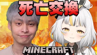 【Minecraft】該來父女廝殺了 😠👊死亡交換，誰贏了就指定對方下次直播主題 ft.@fanghuo