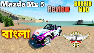 Mazda MX-5  Mod BUSSID Full Review (বাংলা) I Bus Simulator Indonesia I #10 screenshot 5
