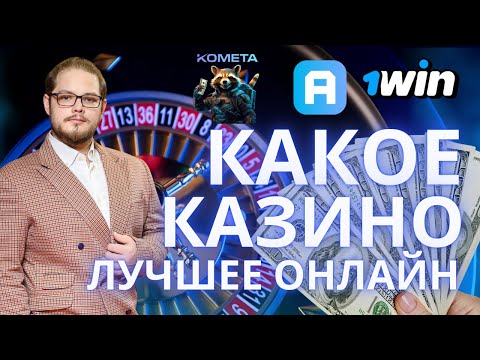 « Online-казино: Играйте в любимые игры в надежном Онлайн-Казино »