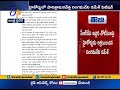 Chandrababu Rented House To Be Demolished: Lingamaneni Ramesh Moves High Court