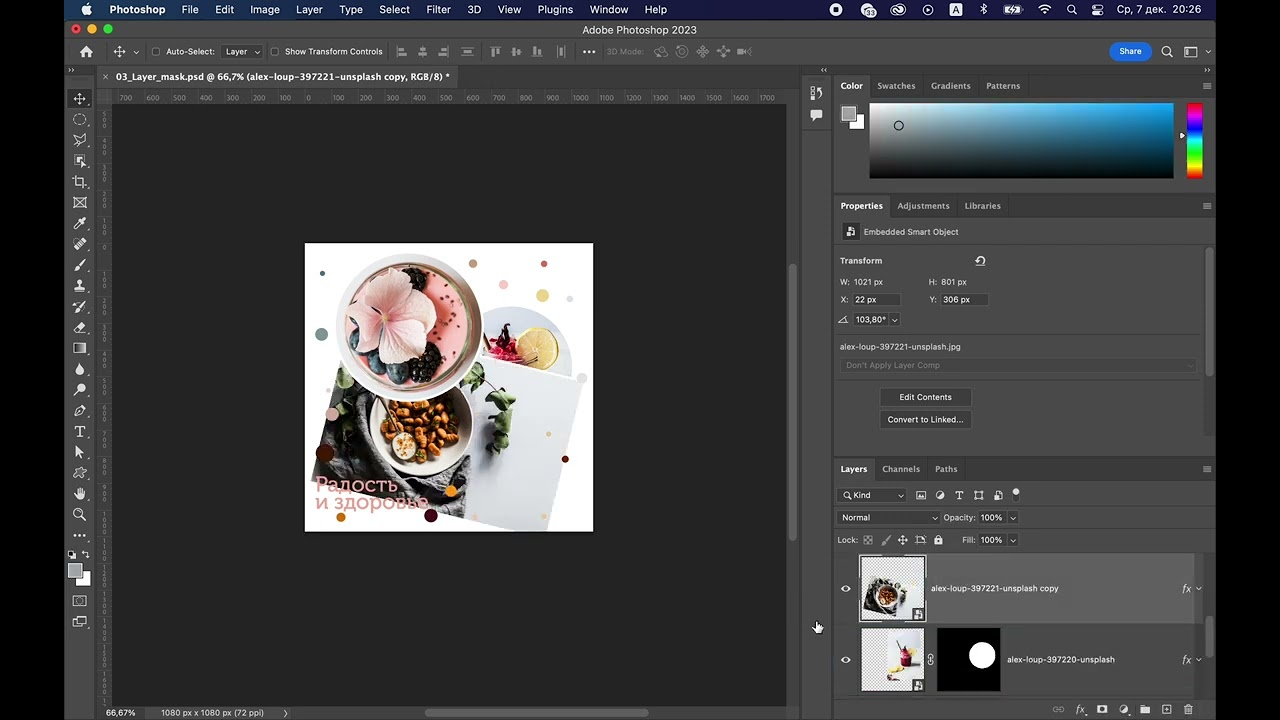Откуда берутся поля при смещении маски