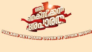Ivalaro | Oru Mexican Aparatha | Keyboard Cover | JITHIN MUSIC