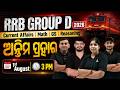 RRB Group D Marathon Class 2026 | Current Affairs, Reasoning, Maths, & GS | Most Expected Questions