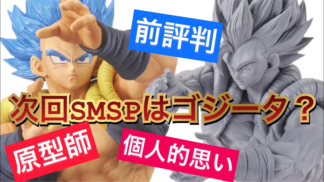 次回ドラゴンボール アミューズメント一番くじバーダックゴジータな