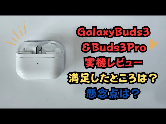 Galaxy Buds 3 pro (R) / 右のみ /動作確認済 sddefault.jpg