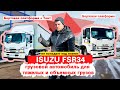 Бортовая платформа ISUZU FSR34 - для тяжелых и объемных грузов + Тент