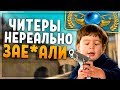 СКОЛЬКО МОЖНО ИГРАТЬ С ЧИТАМИ? (CS:GO)