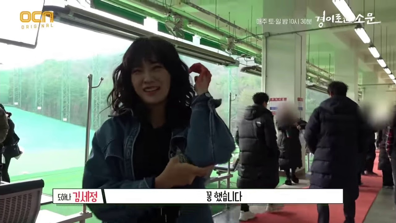 경이로운소문 ocn 7~8화 메이킹