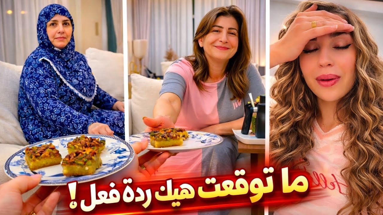 واخيرآ ننوش فاقت من النوم مصدومة والسبب 😱 جهزت السهرة مع حماتي وماما حلويات بتشهي 😋 