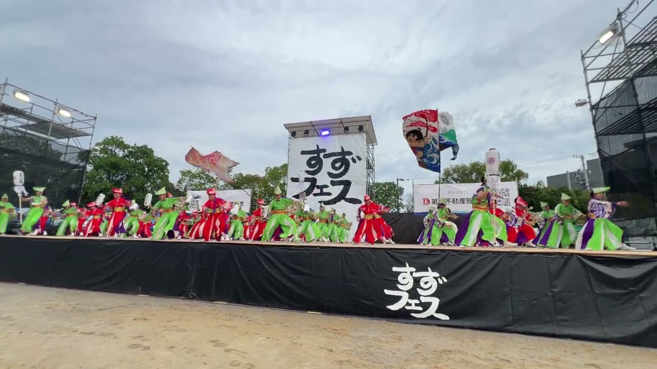 よさこい塾・ありがた屋（すずフェス2026）弁天山公園会場 - YouTube