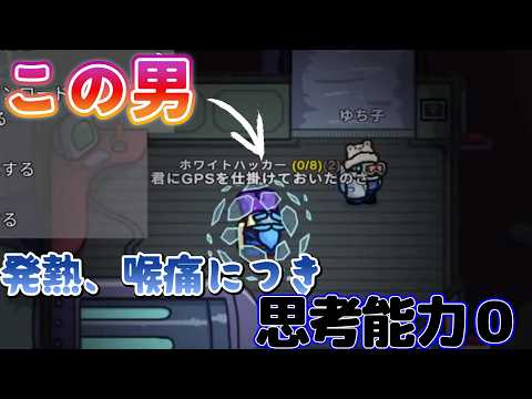 この日あまりにも満身創痍が過ぎる…！　20260209 ４戦目【Among Us】