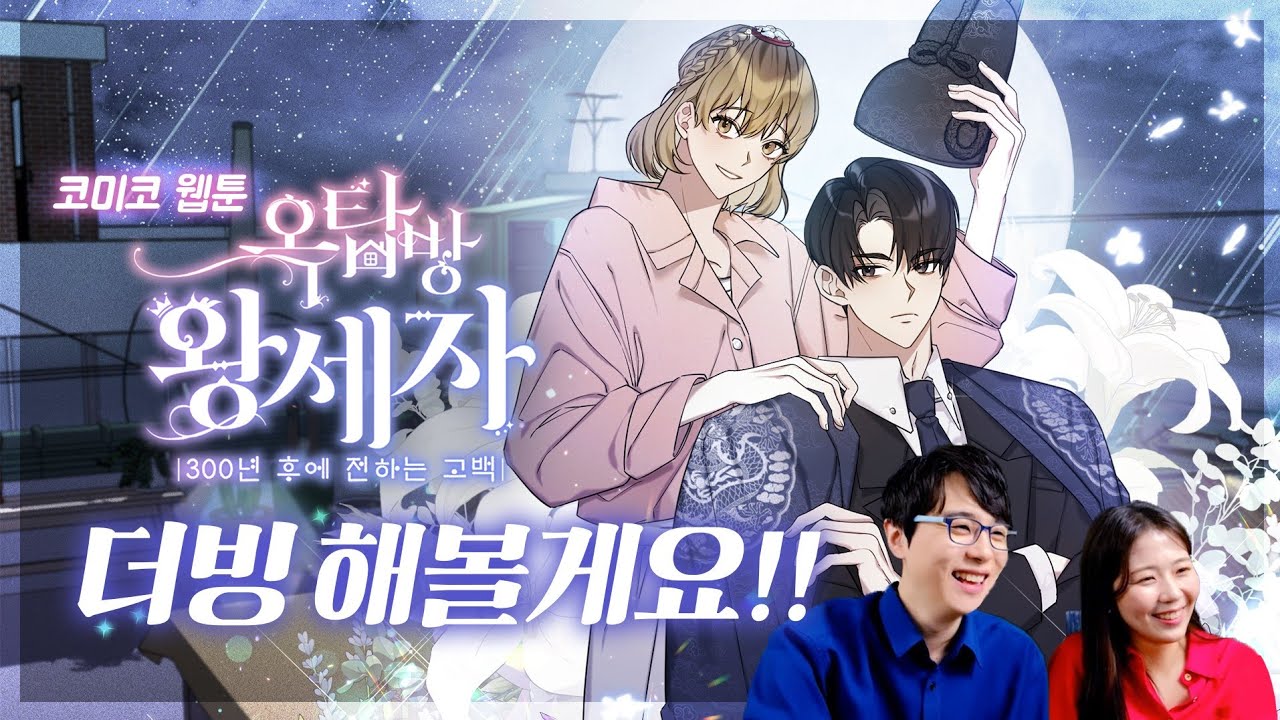 성우들의 오디오 웹툰 더빙하는 방법