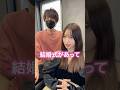 【美容師VS美容師】結婚式に参列される美容師さんをポニーテールで劇的にチェンジ! #ヘアアレンジ #ポニーテール#結婚式ヘア