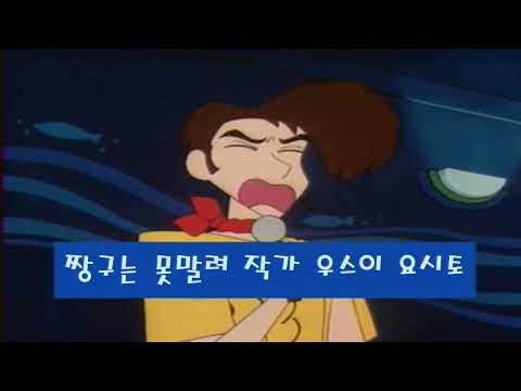 [성우 샘플] 짱구는 못말려 '우스이 요시토' 음성 (CV. 박상훈) | 짱구 작가 오너캐