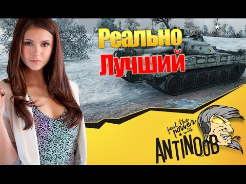 мир танков статистика САМЫЙ ЛУЧШИЙ ТАНК ЗА ЛБЗ! И НЕ ПОСПОРИШЬ